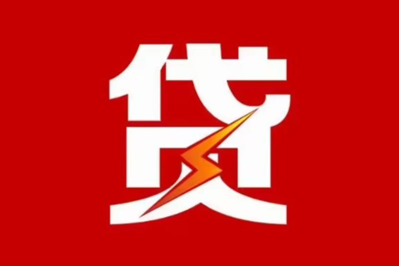 中山古镇空放借钱|短期应急贷款|中山古镇私人借钱