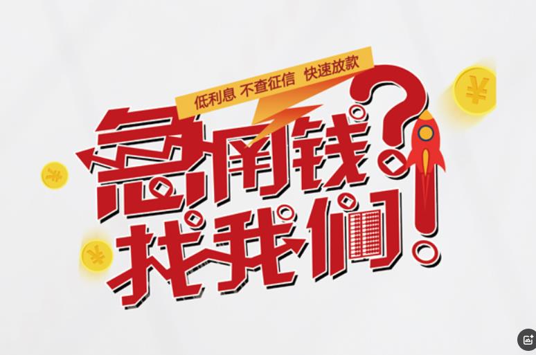中山古镇空放应急贷款|民间私人放款|中山古镇生意贷款
