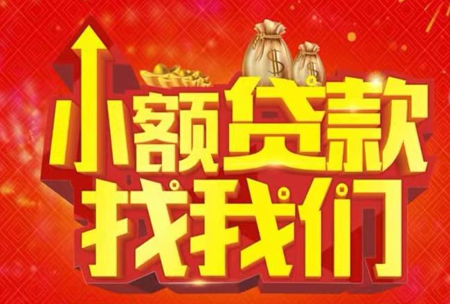中山古镇空放|私人借款|中山古镇民间借款